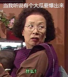 吃瓜吃到自己本命,从吃瓜到发现自己本命的奇妙旅程 第1张 吃瓜吃到自己本命,从吃瓜到发现自己本命的奇妙旅程 第1张